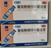 [三精]葡萄糖酸锌口服溶液 10ml:35mg*12支 1盒装 孕妇小儿成人厌食营养不良 实拍图