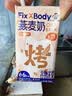 Fix XBody旺旺燕麦奶咖啡大师饮料0乳糖125ml*20盒礼盒装早餐必备中秋礼赠 实拍图