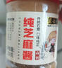 六必居 调味酱料 纯芝麻酱 凉拌面热干面酱火锅蘸料 300g 中华老字号 实拍图
