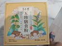 半山农 五行健睥散480克 薏苡仁茯苓山药莲子芡实粉中药材料早餐代餐粉 实拍图