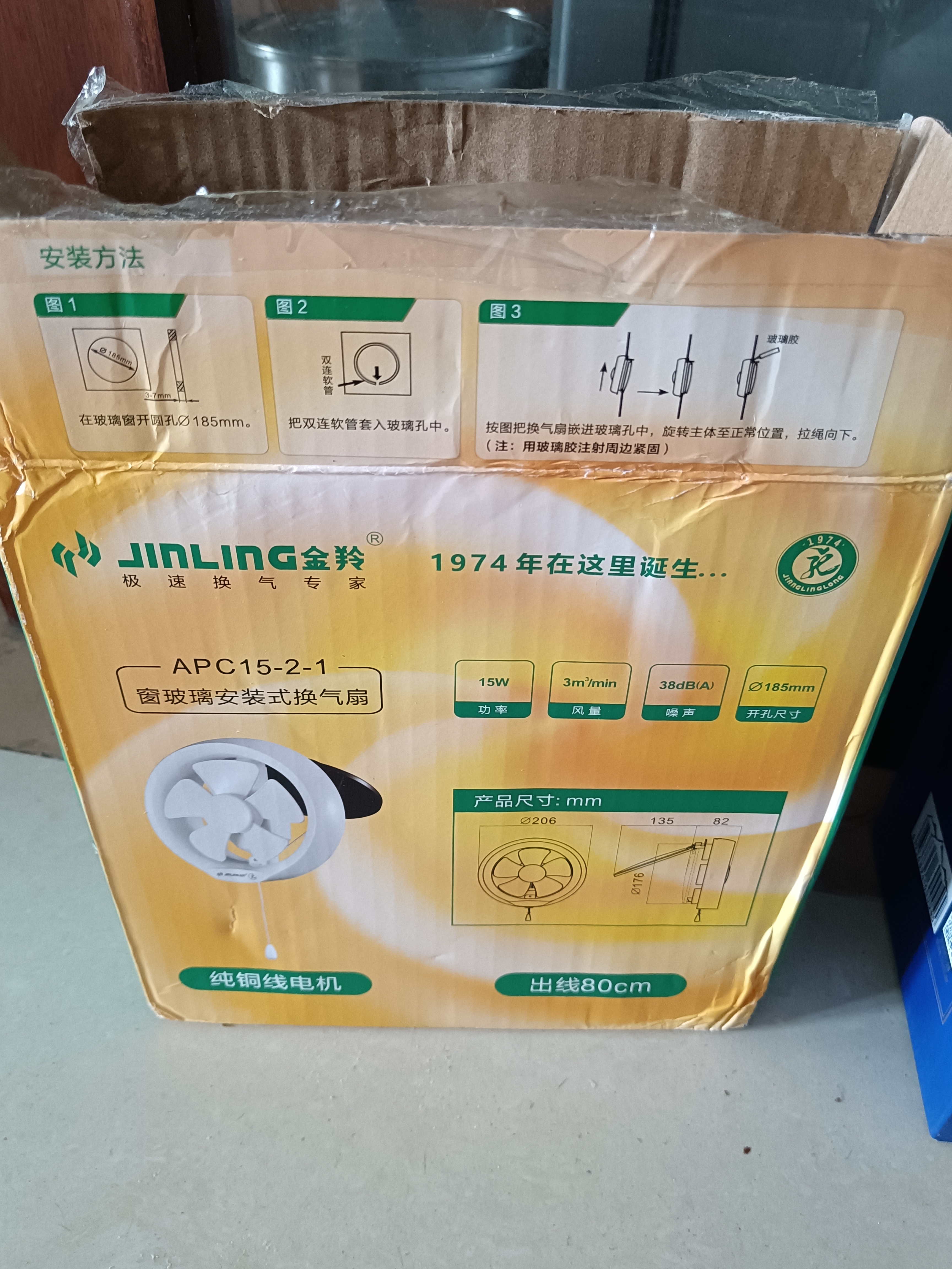 金羚排气换气扇6寸/8寸玻璃排风扇厨房卫生间窗式圆形家用抽风机强力 6寸经典拉绳款圆孔180-200mm/线80cm 实拍图