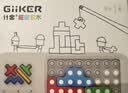 计客超级跳棋积木儿童益智玩具智能游戏生日礼物男女孩电子逻辑思维机 实拍图