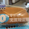 港荣蒸蛋糕面包无蔗糖480g早餐小蛋糕零食糕点甜品代餐中秋礼品盒 实拍图