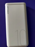 台电（TECLAST）充电宝3C认证10000毫安时轻薄便携移动电源快充迷你小巧适用于小米苹果安卓户外储能电源 实拍图