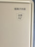 双枪菜板 抗菌家用加厚食品级不锈钢砧板案板防霉切菜板41*27.5*1.8cm 实拍图