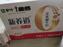 蒙牛新养道无乳糖牛奶脱脂型钻包200ml×24包（电商对口箱）送礼礼盒 实拍图