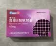 【2盒装】[泰尔丝] 异维A酸软胶囊10mg*20粒/盒 实拍图