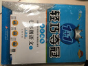 1+1轻巧夺冠·优化训练：七年级语文（上）·人教版（2019秋） 实拍图