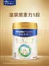 美素佳儿（Friso）皇家婴儿配方奶粉1段（0-6个月婴儿适用）800克 乳铁蛋白 新国标 实拍图