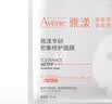雅漾（Avene）专研特护精华乳30ML 敏肌舒缓保湿维稳修红褪红精华护肤男女礼物 实拍图