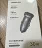 绿联车载充电器超级快充点烟器转换器插头一拖二PD30W/SCP适用苹果17华为小米三星快充 实拍图