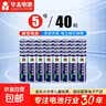 【京东快递包邮】华太正品5号7号碳性电池玩具空调遥控器干电池 5号40粒 实拍图