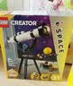 乐高（LEGO）积木31378 太空探索望远镜男女孩儿童玩具生日礼物 实拍图