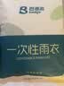 巴迪高（BADIGAO）一次性雨衣成人加厚全身透明防暴雨便携户外登山徒步自行车骑行 实拍图