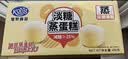港荣蒸蛋糕淡糖450g小面包蛋糕早餐糕点甜品零食下午茶中秋礼品盒 实拍图