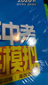 2026秋 五年中考三年模拟 53初中同步练习 数学 八年级上册 人教版 同步课时提分练 曲一线五三 曲一线初中必刷题一课一练教材全解同步作业课堂笔记课时提优 实拍图