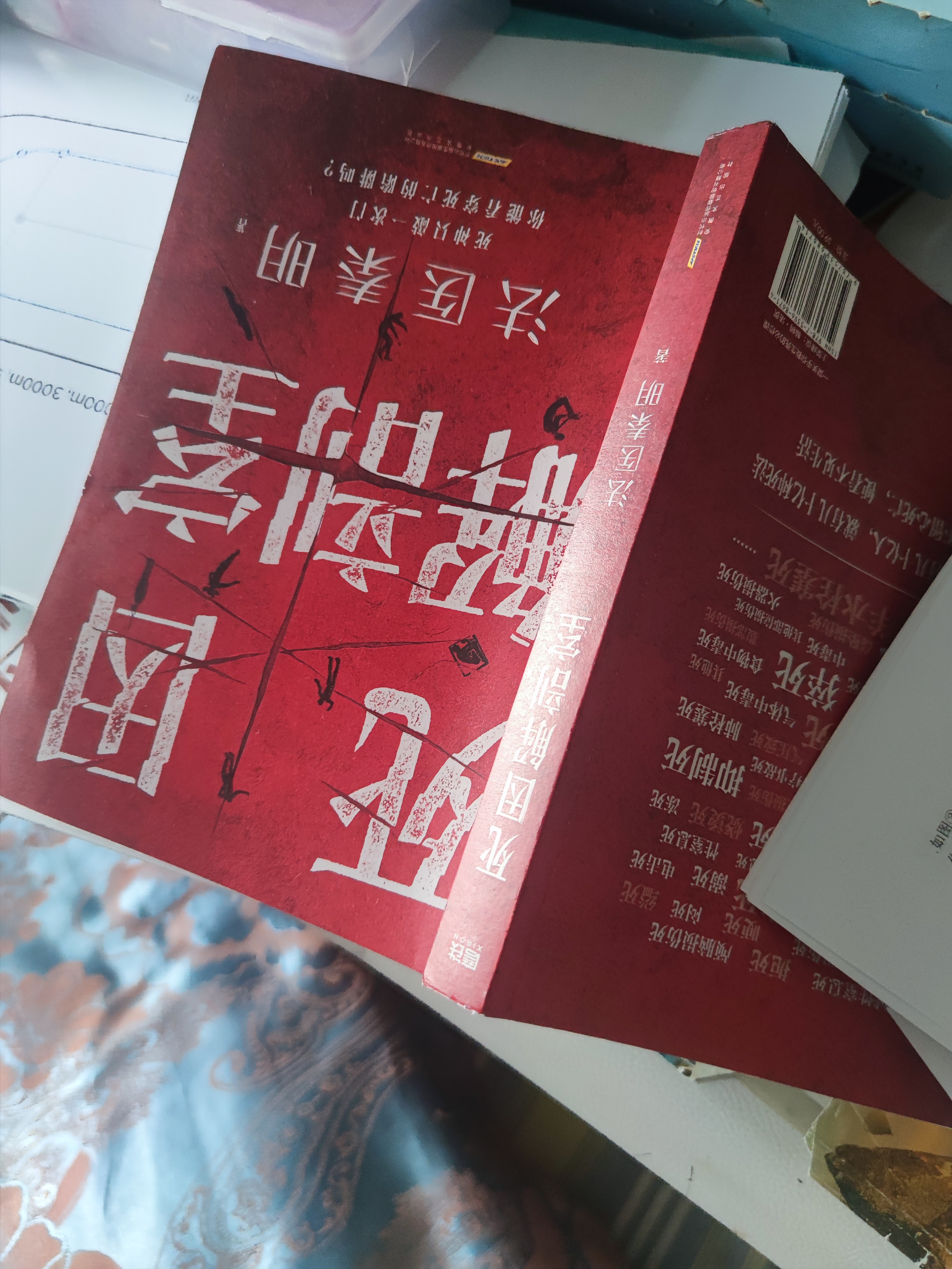 死因解剖室 普通版 法医秦明新书 随书定制多重惊喜  赠死神放映室特辑 挑战读者卷 源自3000份真实尸检档案 6大非正常死亡类型 37种死因调查 法医秦明新书 关乎你我生死的必修课 实拍图