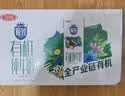 三元极致有机纯牛奶整箱250mL*12盒 有机认证 牛奶礼盒 中秋送礼 实拍图