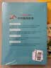 快乐读书吧五年级上册（4册）中国民间故事+欧洲民间故事+非洲民间故事+列那狐的故事 五年级语文教材阅读书目 小学生经典名著阅读课程化系列 实拍图