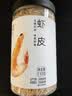 方家铺子淡干虾皮110g 海产干货不咸可打粉 紫菜蛋花汤 虾干海米干 虾米皮 实拍图
