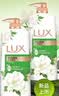 力士（LUX）持久留香72小时香体艾叶止痒山茶香1kg沐浴露男女士金榜 实拍图