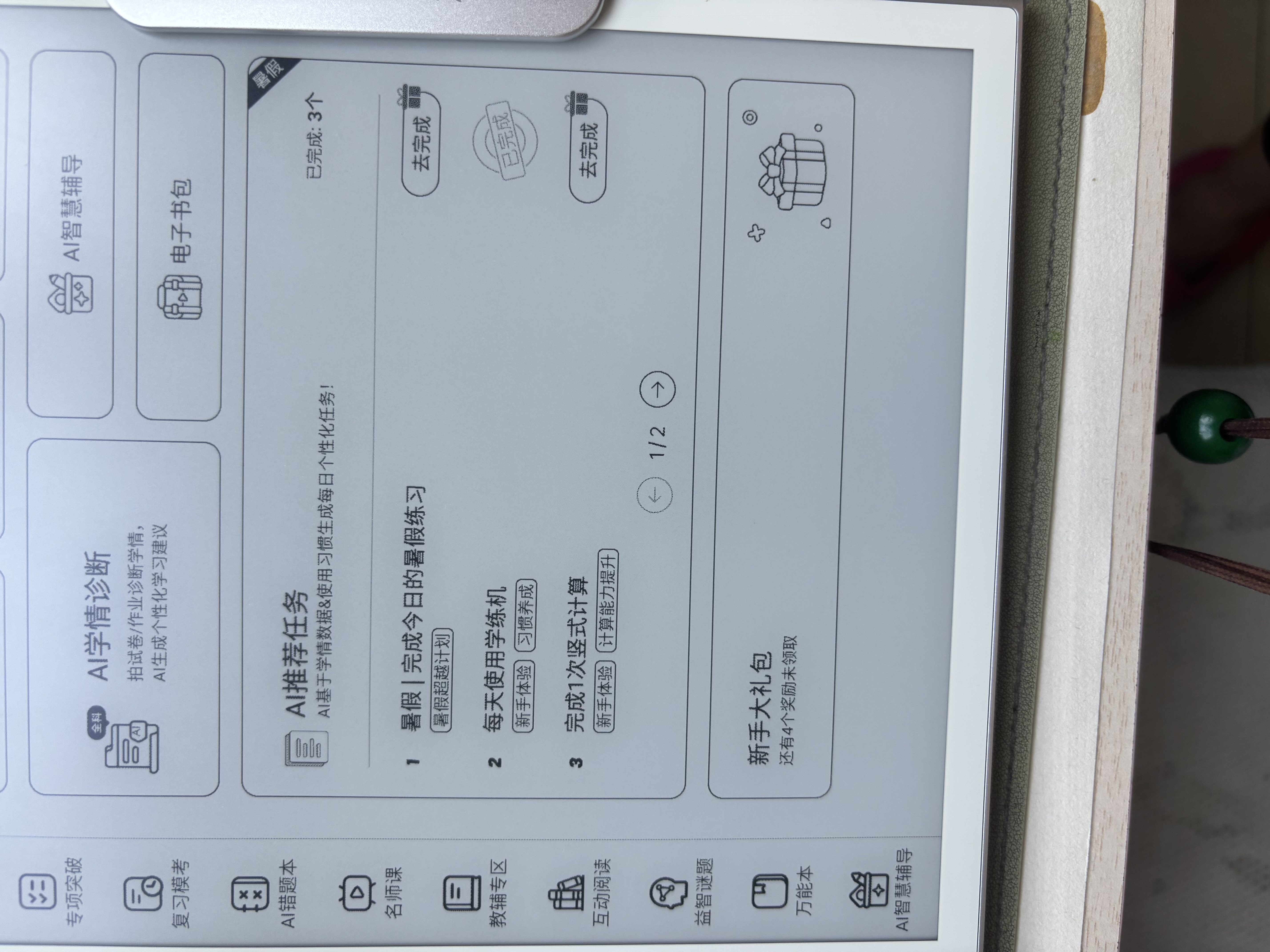 小猿猿辅导学练机S6【暑期伴学】 墨水屏学习平板 AI学习机高阶版 小初高学练一体机  AI智能批改 实拍图