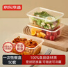 京东京造 一次性饭盒餐盒打包食品级可微波圆形带盖烧烤露营500ml【50套】 实拍图
