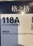 格之格178nw硒鼓 适用惠普118a硒鼓 hp179fnw墨盒 178nw粉盒 150a 150nw w2080a硒鼓带芯片四色套装 实拍图