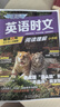 快捷英语时文阅读理解小升初31期【26年最新版】阅读理解完形填空任务型阅读短文填空语法填空 开学季 实拍图