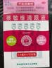 【红润洁】[博士伦] 萘敏维滴眼液 0.4ml*10支/盒 含维B12玻璃酸钠 眼疲劳充血眼干眼药水 实拍图