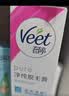 薇婷（VEET）脱毛膏男士脱毛膏女士四肢温和200ml 非刮毛刀非永久去根 实拍图