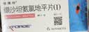 【原研进口】倍博特 缬沙坦氨氯地平片(I)80mg:5mg*28片/盒 3盒装 实拍图