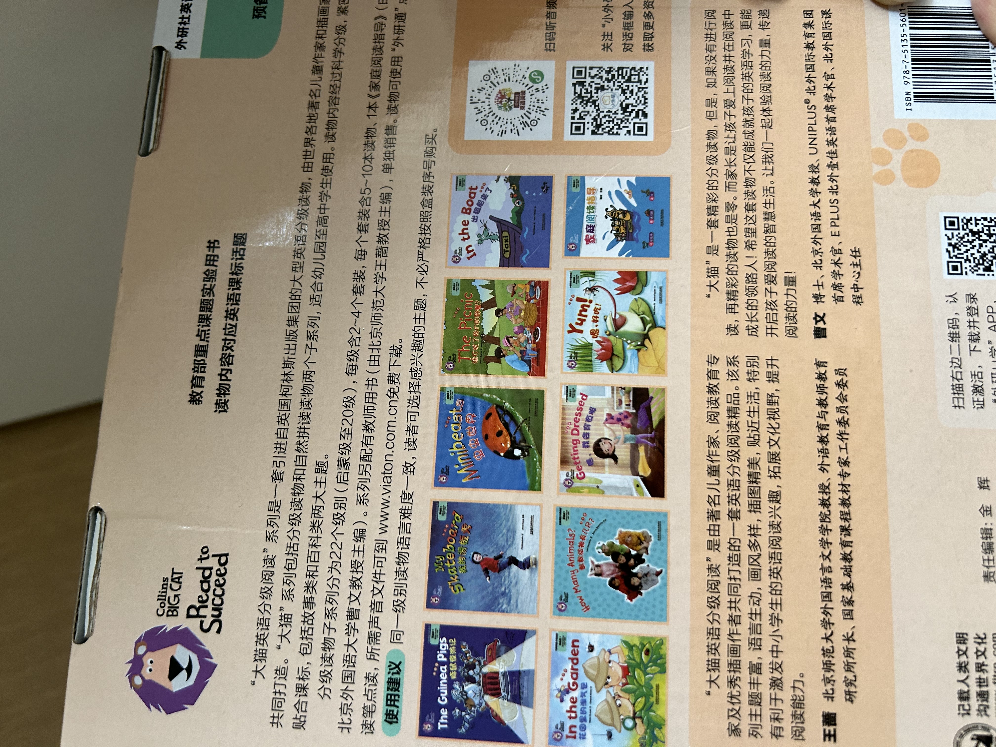 当当 大猫英语分级阅读自然拼读1-5级一二三四五六七年级英语绘本启蒙级1-14 +家庭阅读指导4册英语入门零基础小学生幼儿园大班学前八九十十一十二十三十四级少儿童英文读物 大猫英语分级阅读预备级1：适 实拍图