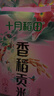十月稻田 香稻贡米 东北大米 10斤（香米 粳米 5kg/公斤） 实拍图