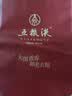 五粮液 普五八代 浓香型 52度 500ml*2瓶 官方授权 酒厂直供 中秋 实拍图