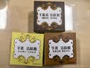 红卫羊脂皂洁肤酪全家福(羊胎素+羊乳+牛乳)95g*3块 实拍图