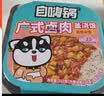 自嗨锅自热米饭 6盒多口味组合装煲仔饭大分量1552g 方便速食露营野餐 实拍图