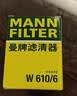 曼牌滤清器（MANNFILTER）机油滤清器机油滤芯W610/6思域雅阁英仕派缤智飞度CRV思铂睿冠道 实拍图