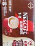 雀巢（Nestle）【樊振东同款】1+2特浓低糖*速溶咖啡三合一冲调饮品30条*3盒 实拍图