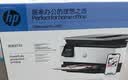 惠普（HP）8120三合一家用彩色多功能一体打印机（高速双面打印，微信打印，明星机型） 实拍图
