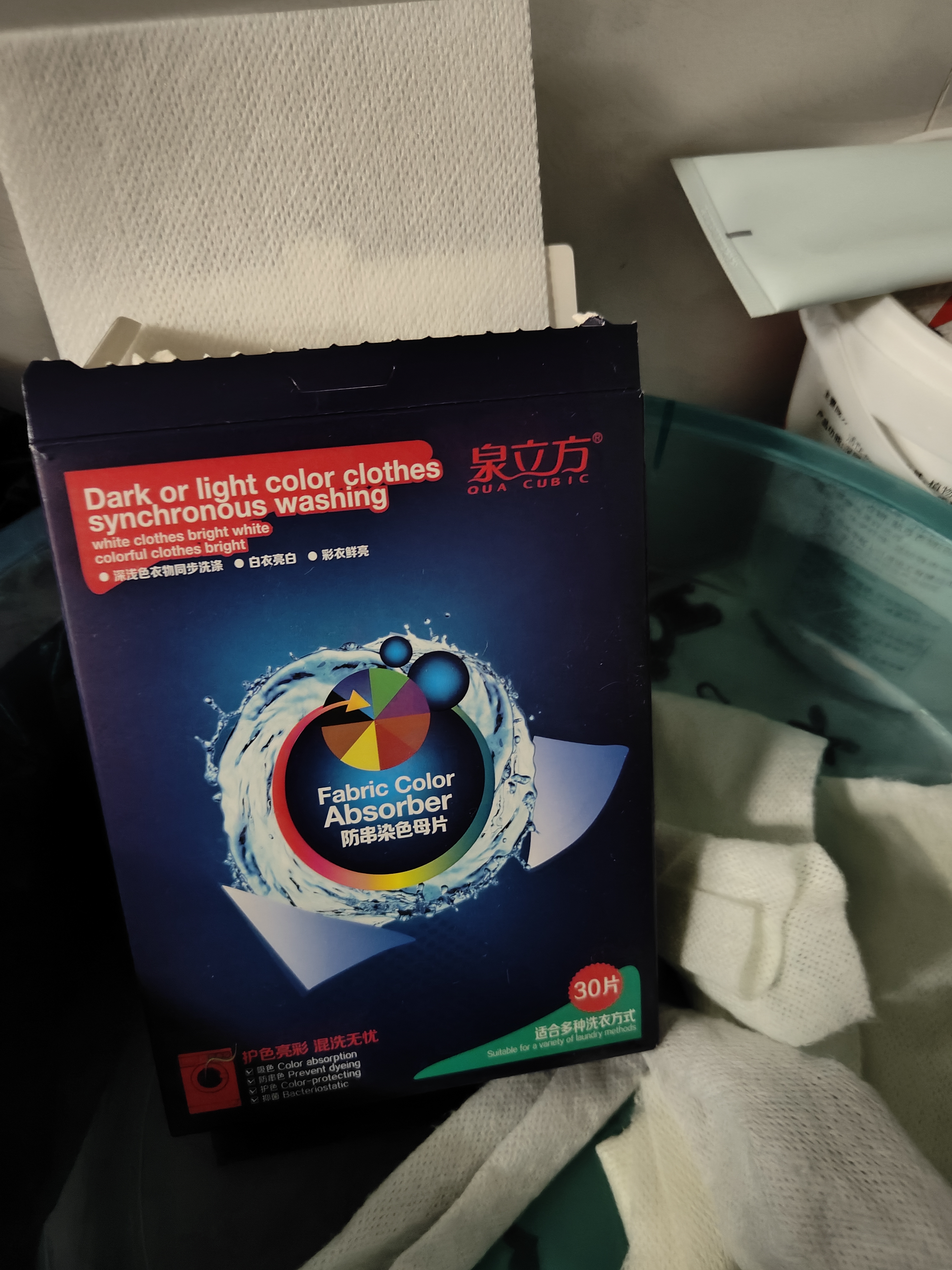 泉立方（QUACUBIC）纳米防串染洗衣吸色片30片*3盒 洗衣吸色泡泡纸彩色衣物混洗无忧 实拍图