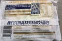 豪士全麦面包藜麦吐司630g 早餐面包代餐糕点零食0蔗糖减脂京东专供 实拍图