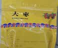 【药典标准】九州上医馆 大枣100g/袋中药饮片 红枣个小而甜 泡水煲汤中药材 补中益气养血安神 大枣100g/袋 中药饮片 实拍图
