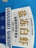 GUO LIAN国联 国产盐冻大虾 无冰净重3斤特大号45-60只白对虾生鲜海鲜中秋 实拍图