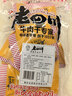 老四川 牛肉零食独立小包装牛肉干牛肉片4包组合1000g 川渝特产 实拍图