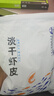 赶海弟 六星淡干虾皮200g 0添加盐可打粉 虾米皮海米干 紫菜汤 南北干货 实拍图