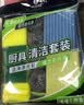 毕亚兹抹布百洁布套装刷碗布钢丝球海棉清洁刷子厨房刷去油污洗碗11件套 实拍图
