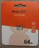 朗科（Netac）64GB TF（MicroSD）存储卡 A1 U3 V30 4K  行车记录仪专用监控卡 适用360海康凌度盯盯拍等 实拍图