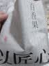 陈一凡 冻干百香果 优选VC冻干百香果干水果茶 可搭金桔柠檬袋装250g 实拍图