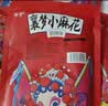 甜辣爆香小麻花50g大包麻花锅巴下酒菜休闲零食 【*直播专属】随机口味-50g*1袋 实拍图